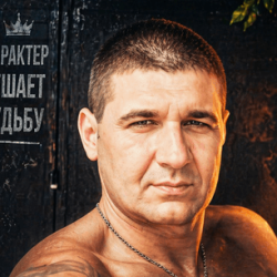 Сергей Крамаренко